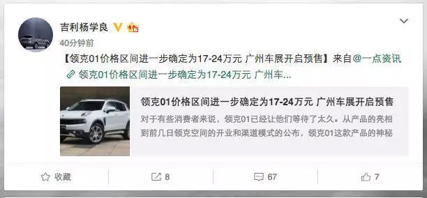 終于！終于！終于！領克01的售價終于確定了！