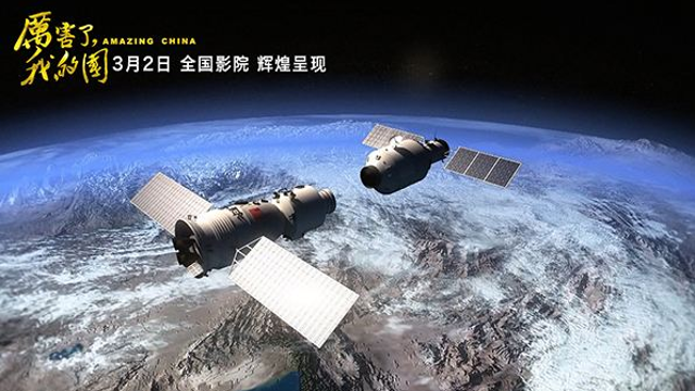 紀錄電影《厲害了，我的國》將在全國上映 展示十八大以來的歷史性成就