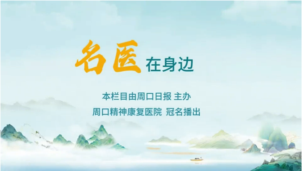 2025第十三期《名醫在身邊》孩子患上甲流怎么辦？